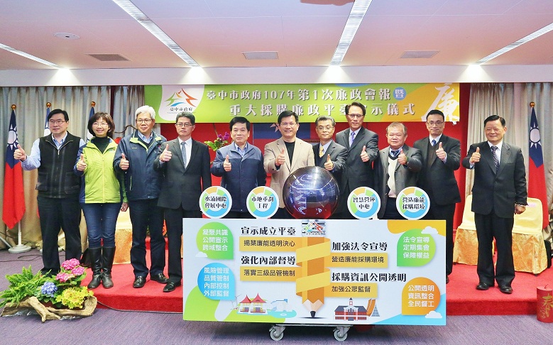 提升工程品質　中市設重大採購廉政平台